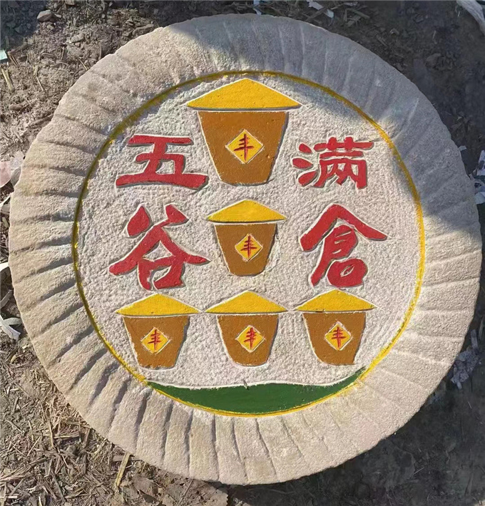 老磨盘