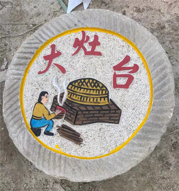 老磨盘